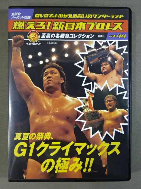 Burn! New Japan Pro Wrestling  vol.44