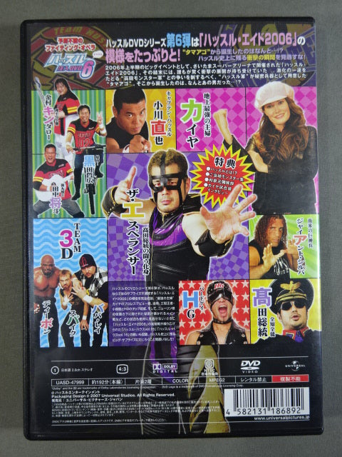 Hustle Infused DVD 6