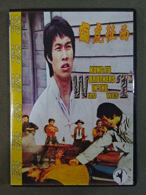 KUNG FU BROTHERS IN THE WILD WEST