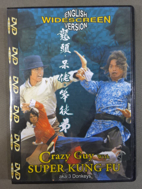 Crazy Guy with SUPER KUNG FU
