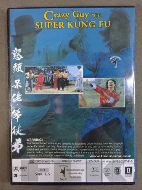 Crazy Guy with SUPER KUNG FU