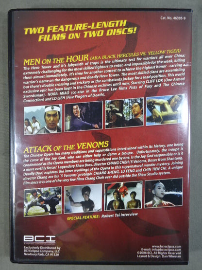 ★KUNG FU THEATER DOUBLE FEATURE★ MEN ON THE HOUR ＆ ATTACK OF THE VENOMS