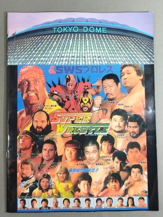 SWS / スーパーレッスル in TOKYO DOME