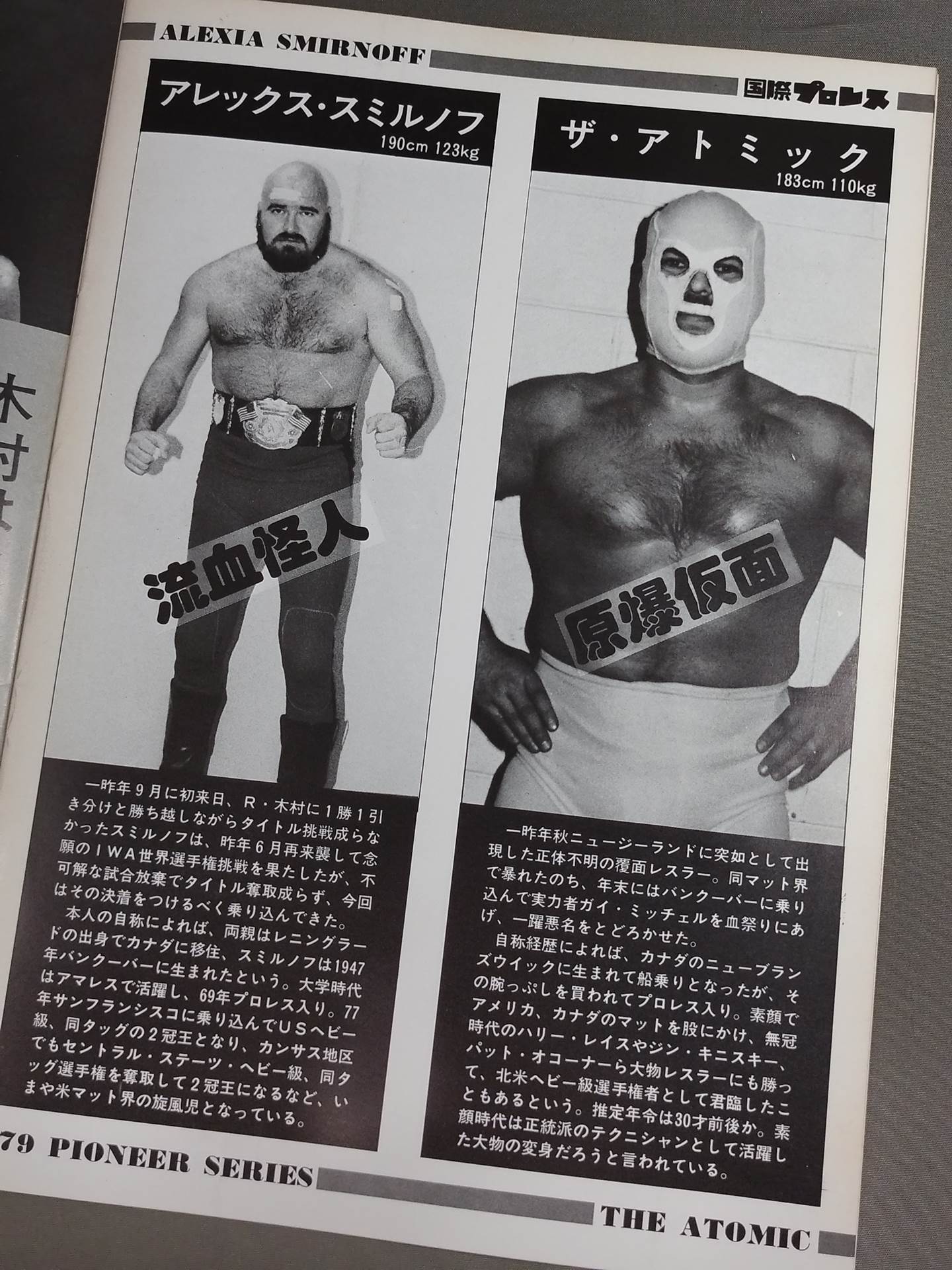 79パイオニア・シリーズ