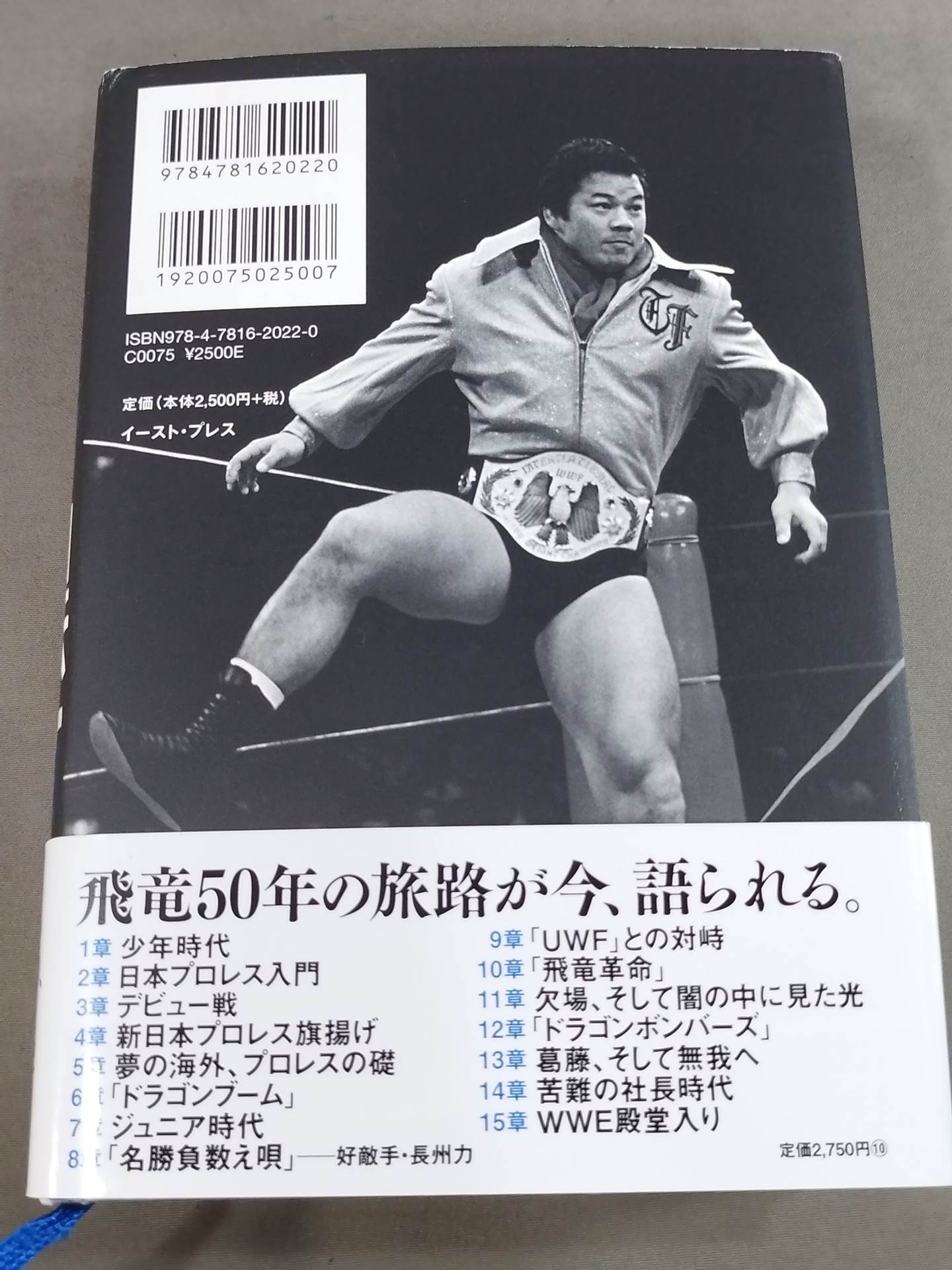 【hand signed autograph】 Tatsumi Fujinami Autobiography ROAD of the DRAGON Pro Wrestling  50 years, on the road