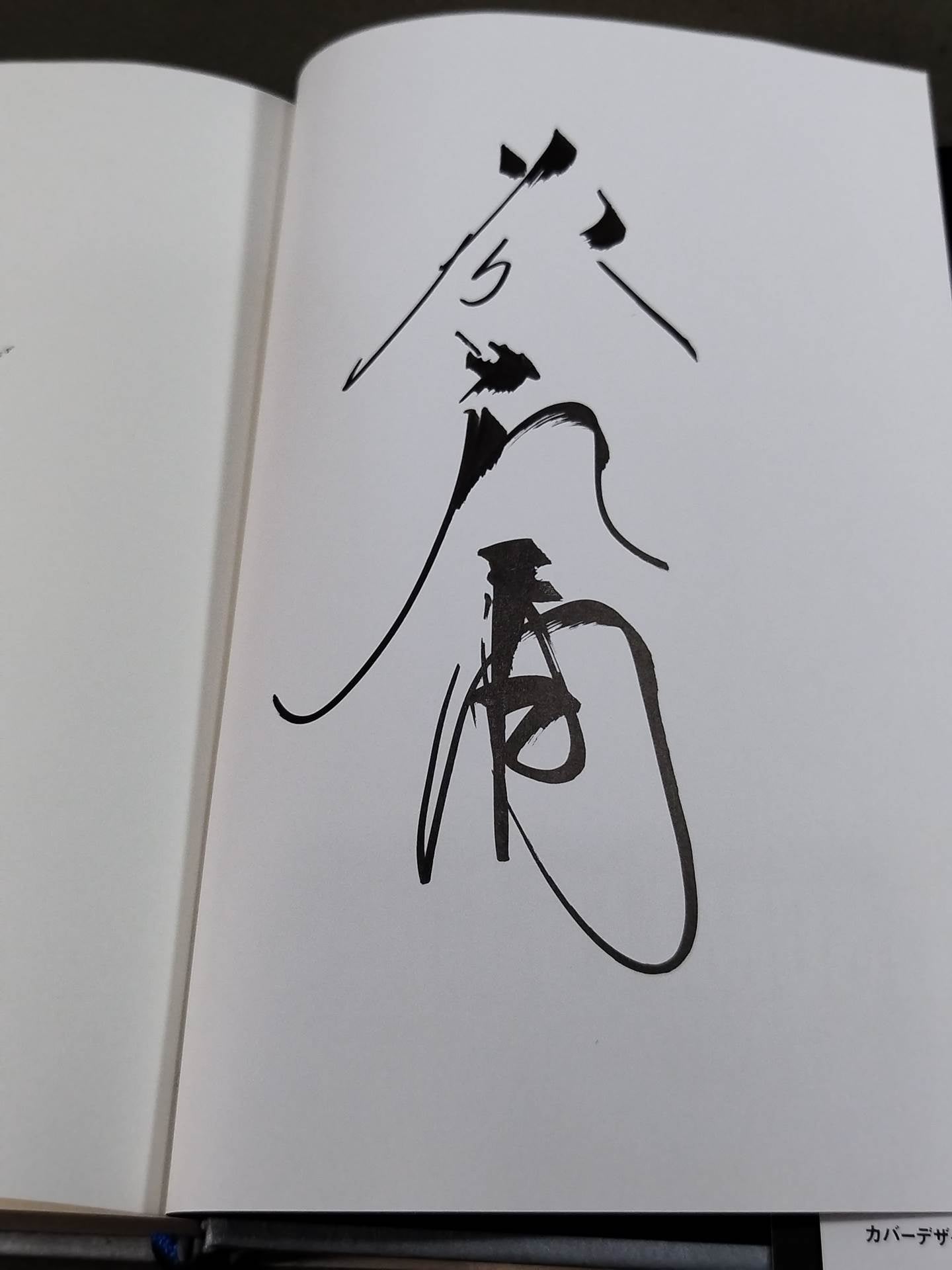 【hand signed autograph】 Tatsumi Fujinami Autobiography ROAD of the DRAGON Pro Wrestling  50 years, on the road