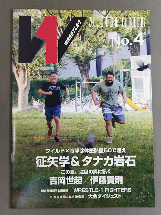 【大和ヒロシ 直筆サイン入り】WRESTLE-1 OFFICIAL GUIDE BOOK 2017 NO.4