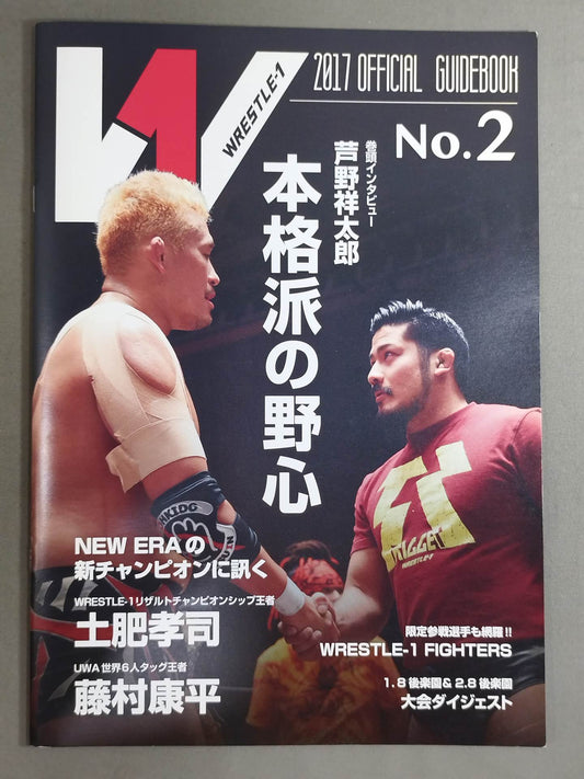 【大和ヒロシ 直筆サイン入り】WRESTLE-1 OFFICIAL GUIDE BOOK 2017 No.2
