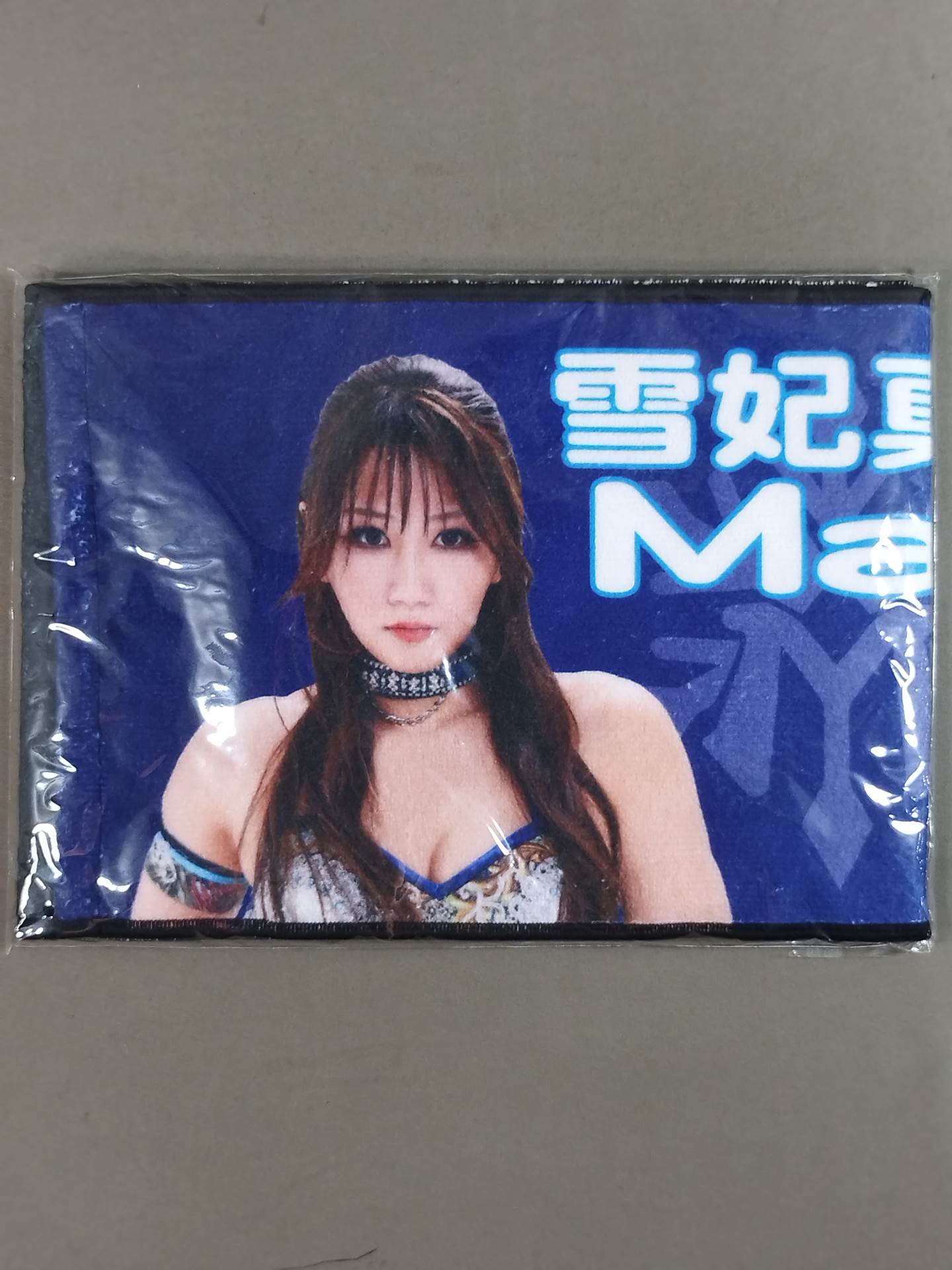 雪妃真矢 応援タオル