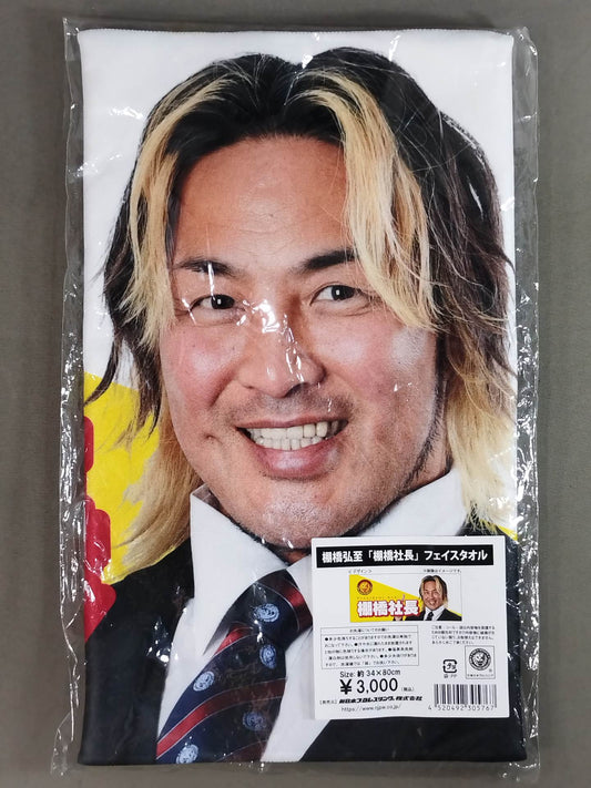 棚橋弘至「棚橋社長」フェイスタオル