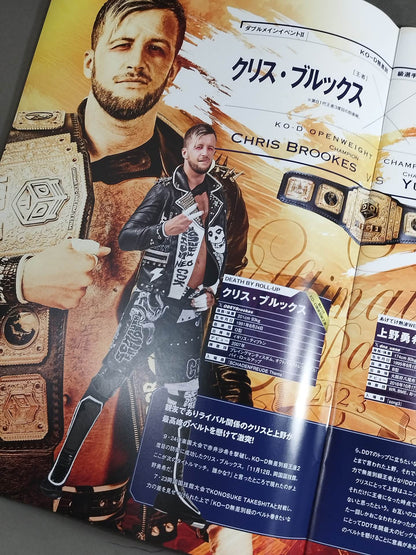 アルティメットパーティ2023 / Ultimate Party2023