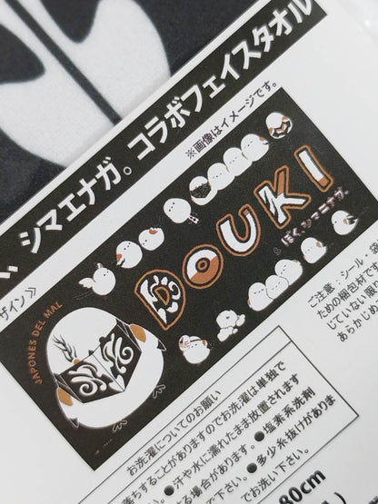 DOUKI「ぼく、シマエナガ。」コラボフェイスタオル