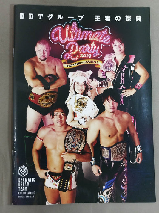 Ultimate Party 2019 ～DDTグループ大集合!～