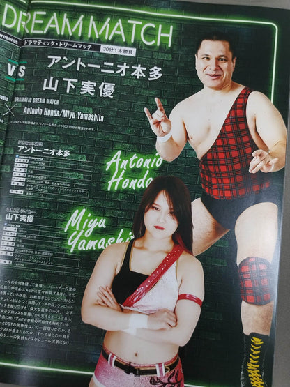 Ultimate Party 2019 ～DDTグループ大集合!～