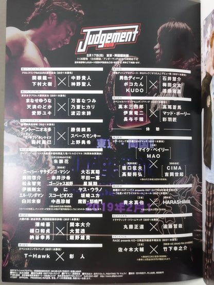 Judgement 2019 / DDT旗揚げ22周年記念大会