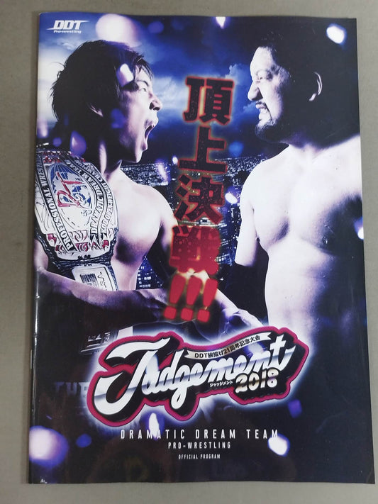 Judgement 2018 / DDT旗揚げ21周年記念大会