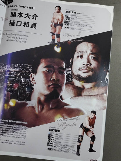 Judgement 2018 / DDT旗揚げ21周年記念大会