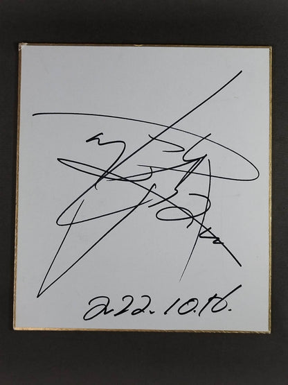 Masahiro Chono 