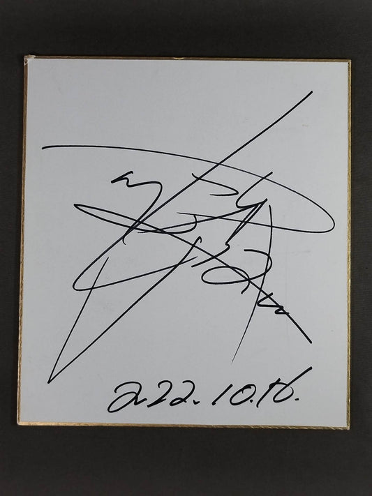 Masahiro Chono 