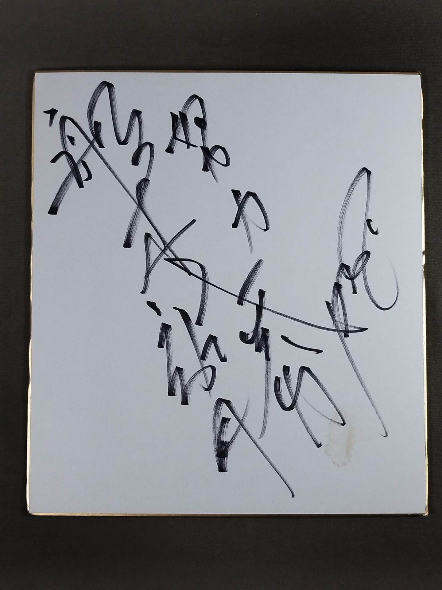 Masakatsu Funaki 