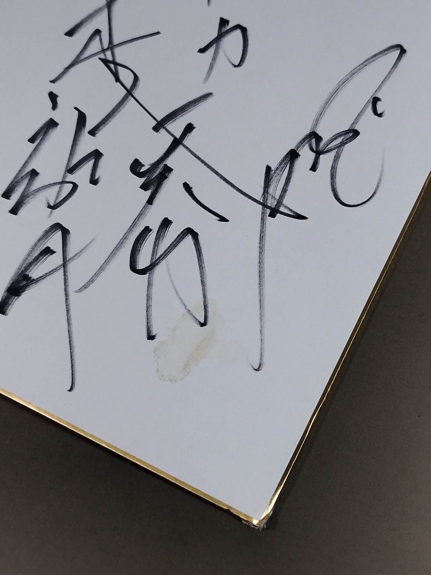 Masakatsu Funaki 