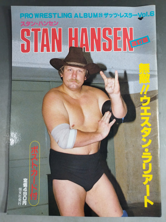Pro Wrestling  Album 20 Stan Hansen Revised Edition