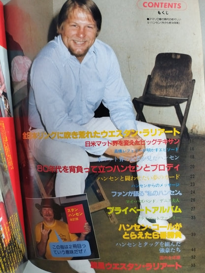 Pro Wrestling  Album 20 Stan Hansen Revised Edition
