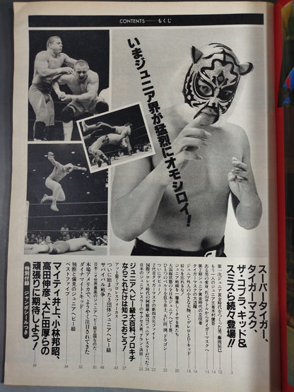 Pro Wrestling  Album 49 Clash! Junior Heavyweight War