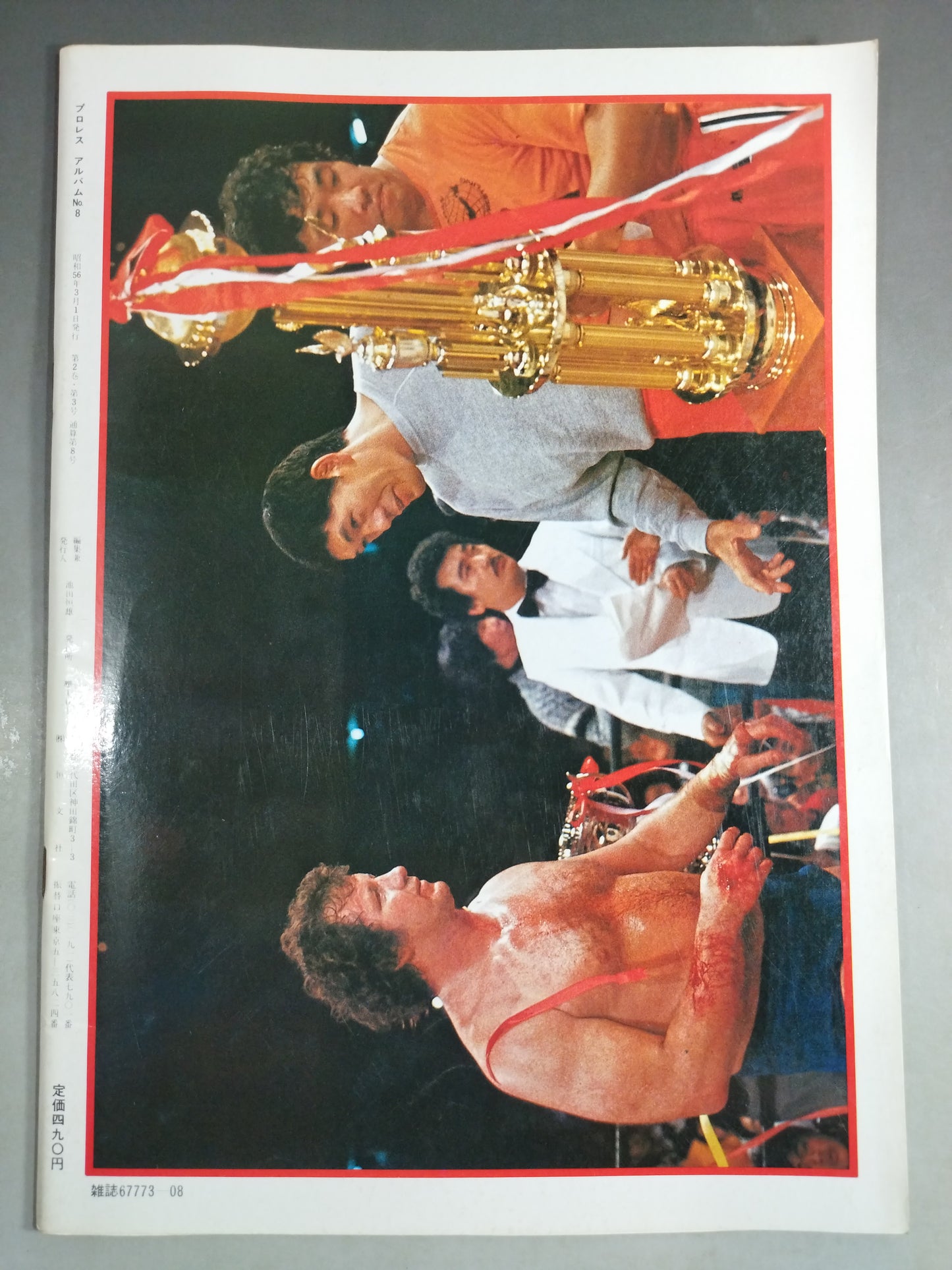 Pro Wrestling  Album 8 Giant Baba