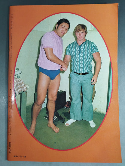 プロレスアルバム9 ボブ・バックランド