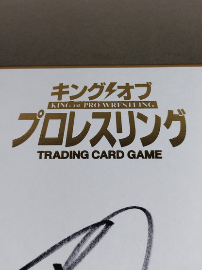 邪道(キングオブプロレスリング専用色紙)