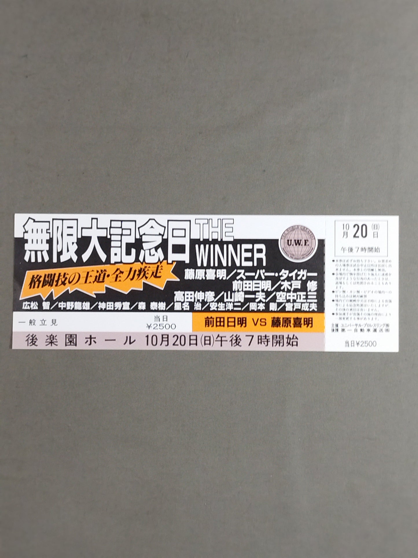 【All Tickets】★ Phantom Tournament ★ Infinity Anniversary THE WINNER