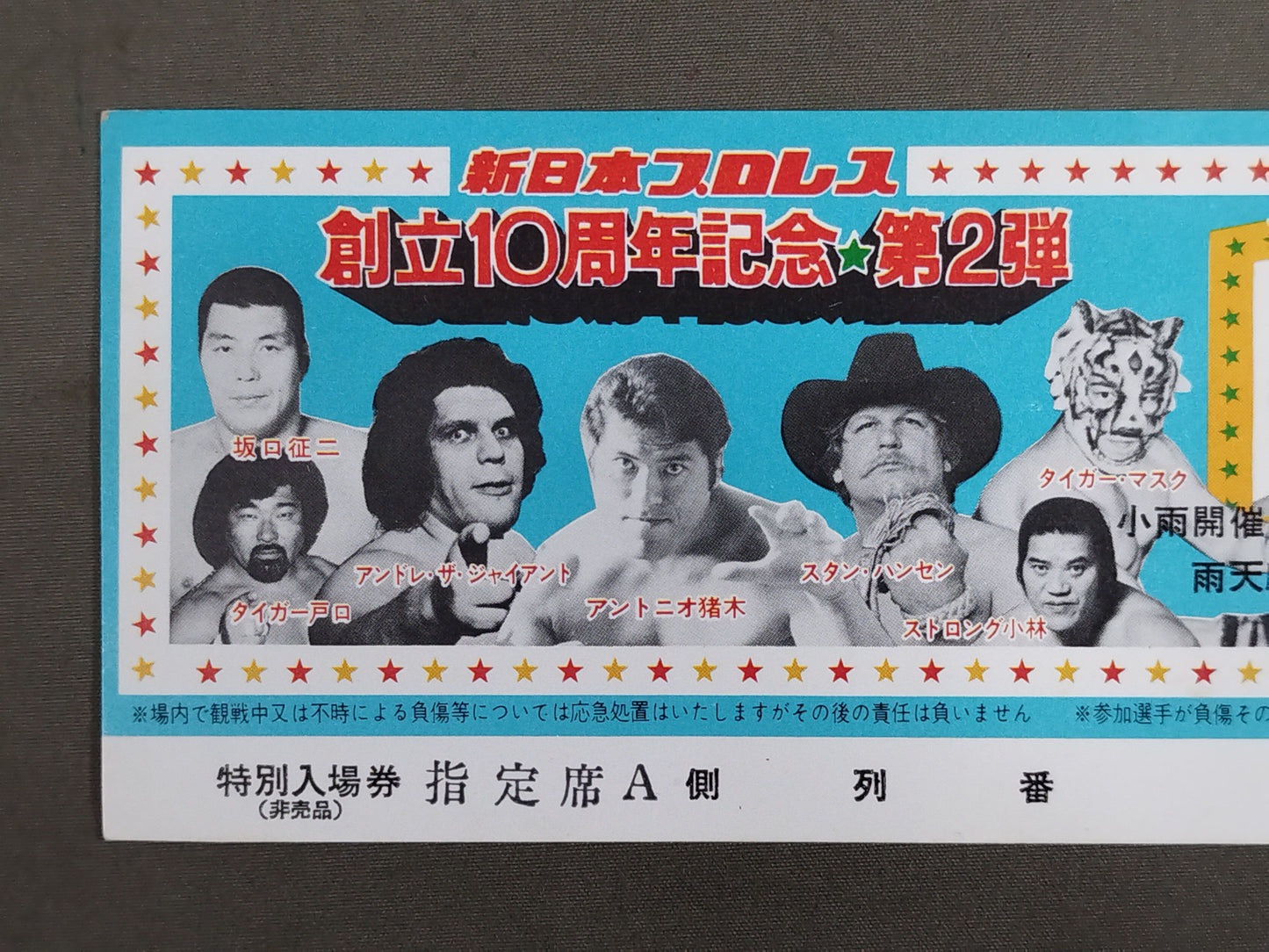 ★WWF Junior Heavyweight Fighters Championship Match ★ Tatsumi Fujinami vsEl Solitario
