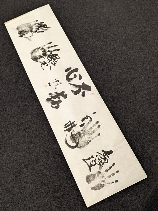 [Kisenosato , Kakuryu , Hakuho ・Goeido] Handwritten Handprint  Roll