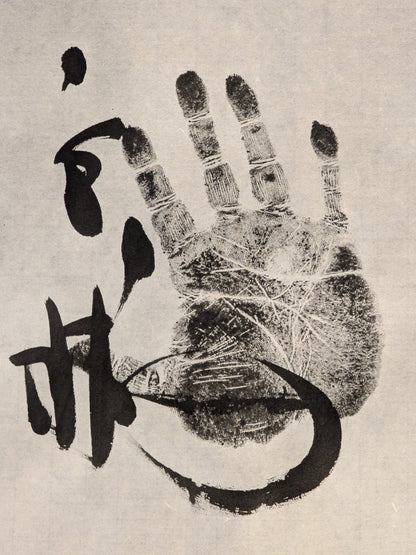 [Kisenosato , Kakuryu , Hakuho ・Goeido] Handwritten Handprint  Roll