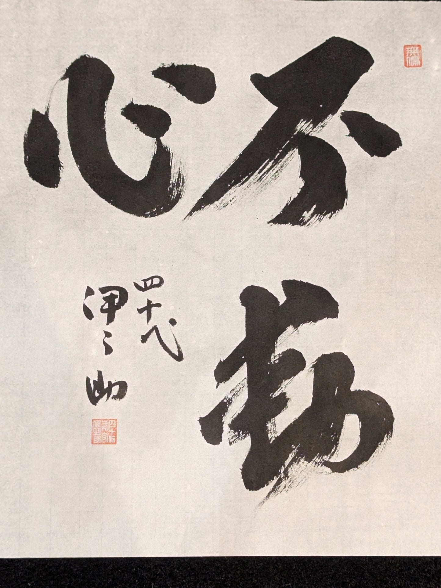 [Kisenosato , Kakuryu , Hakuho ・Goeido] Handwritten Handprint  Roll