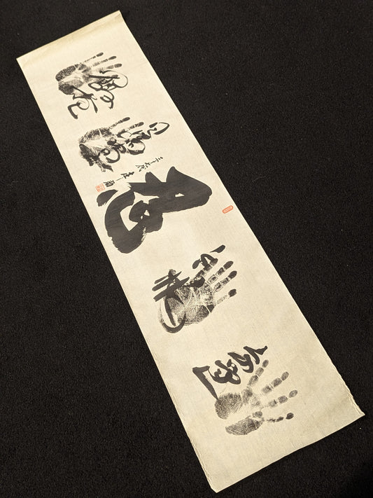 [Kakuryu ・Harumafuji ・ Hakuho ・Goeido] Handwritten Handprint  Roll