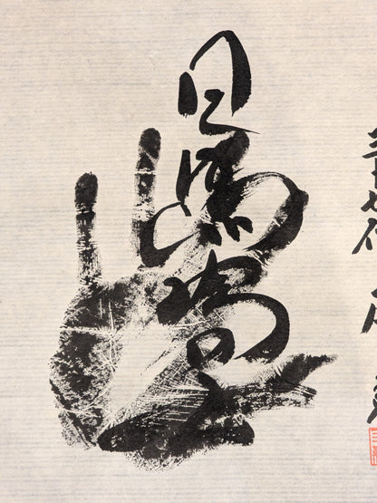 [Kakuryu ・Harumafuji ・ Hakuho ・Goeido] Handwritten Handprint  Roll
