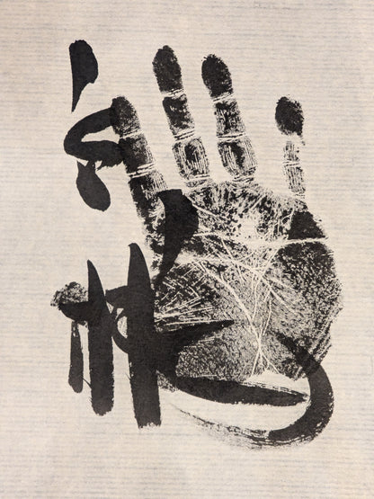 [Kakuryu ・Harumafuji ・ Hakuho ・Goeido] Handwritten Handprint  Roll