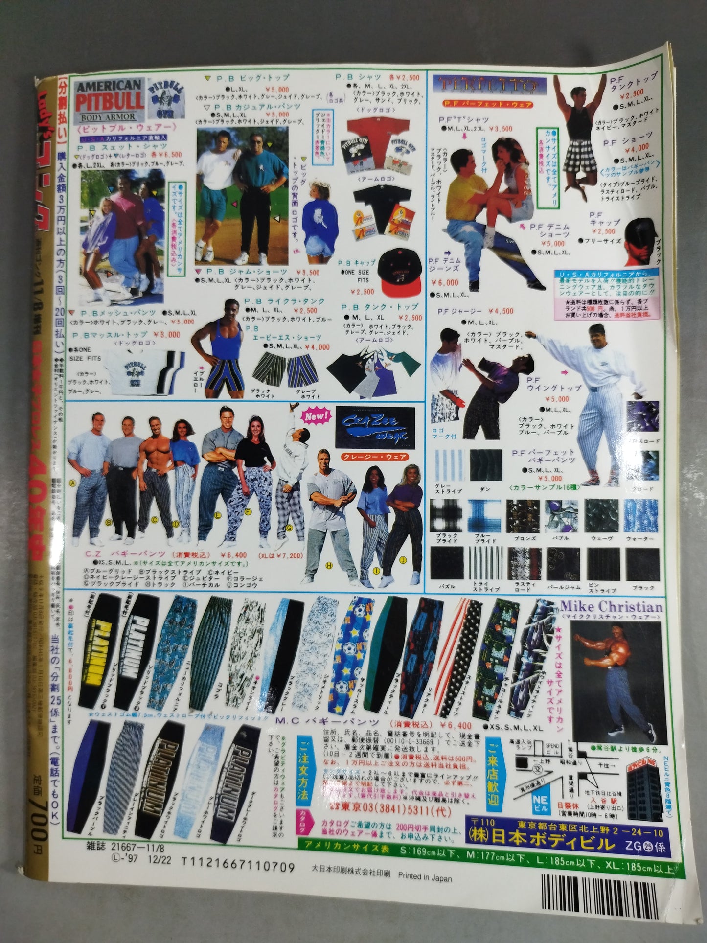 ゴング増刊号 日本女子プロレス40年史 Lady’sゴングSPECIAL