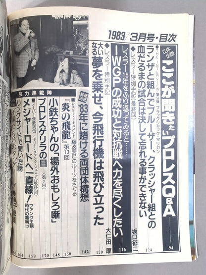 Monthly Big Wrestler March 1983 issue