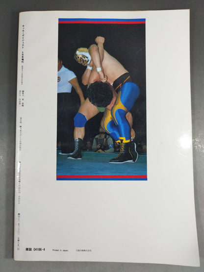 エキサイティングプロレス デラックス版PART-3