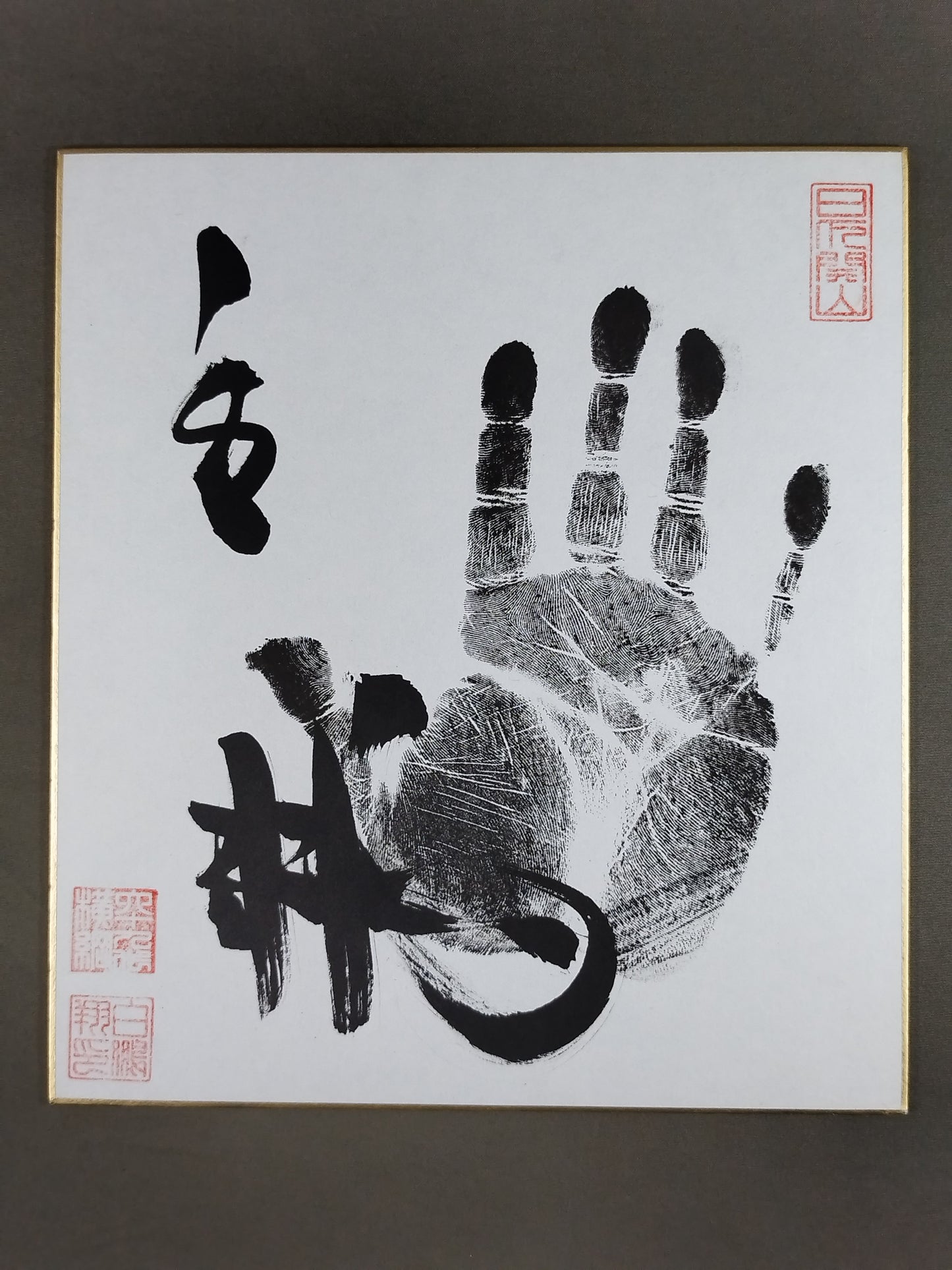 Hakuho  (black with handprint)