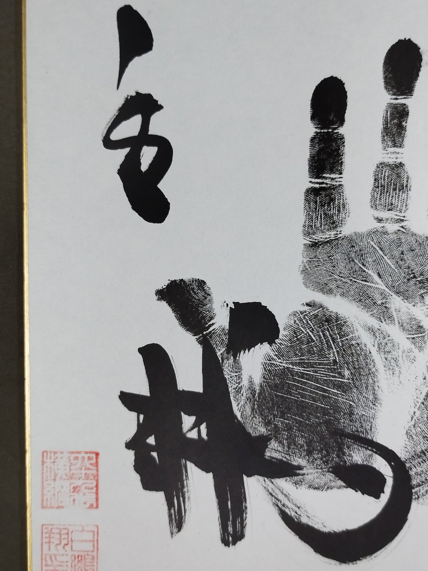 Hakuho  (black with handprint)