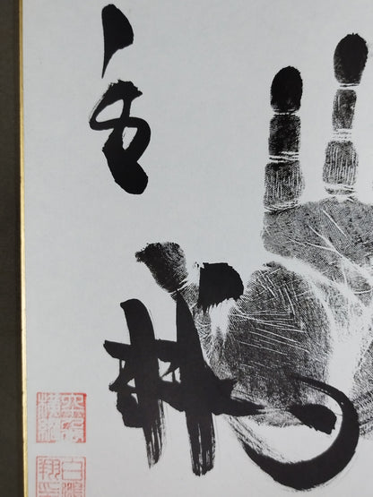 Hakuho  (black with handprint)