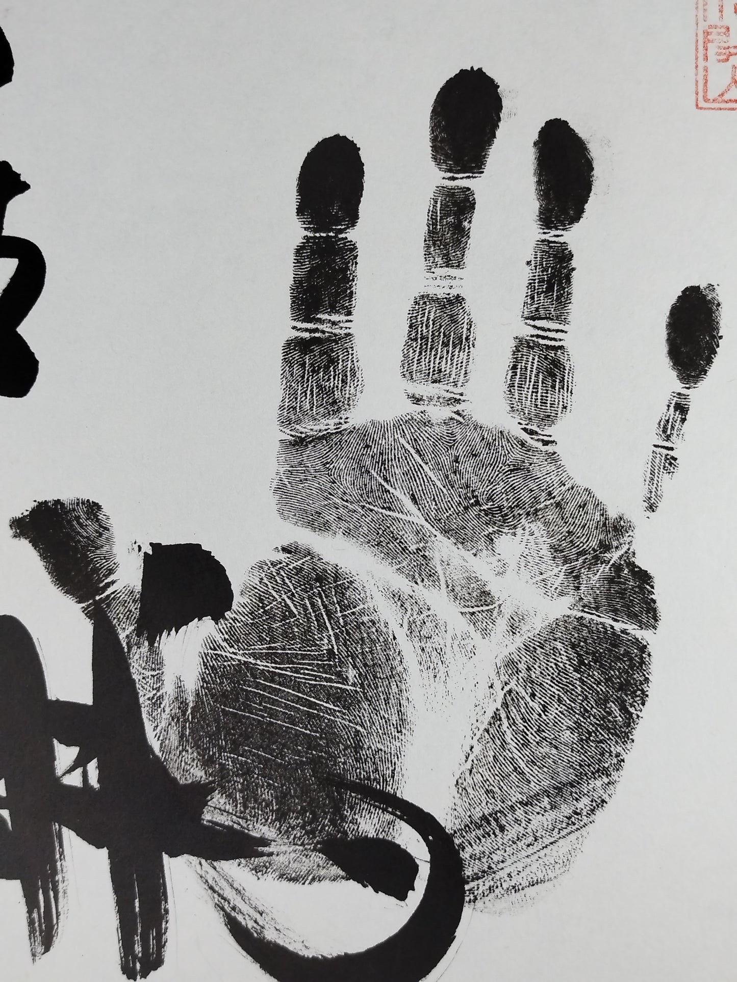 Hakuho  (black with handprint)