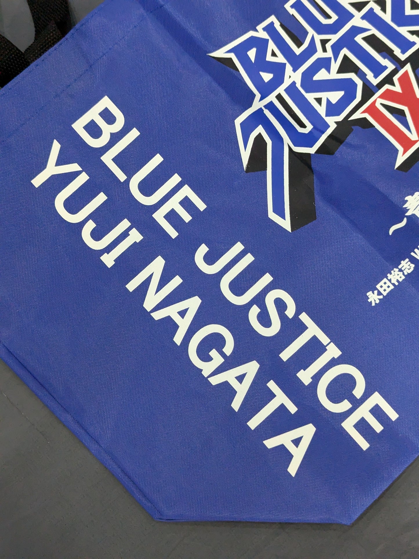 BLUE JUSTICE Ⅸ「～青義継続～」トートバッグ