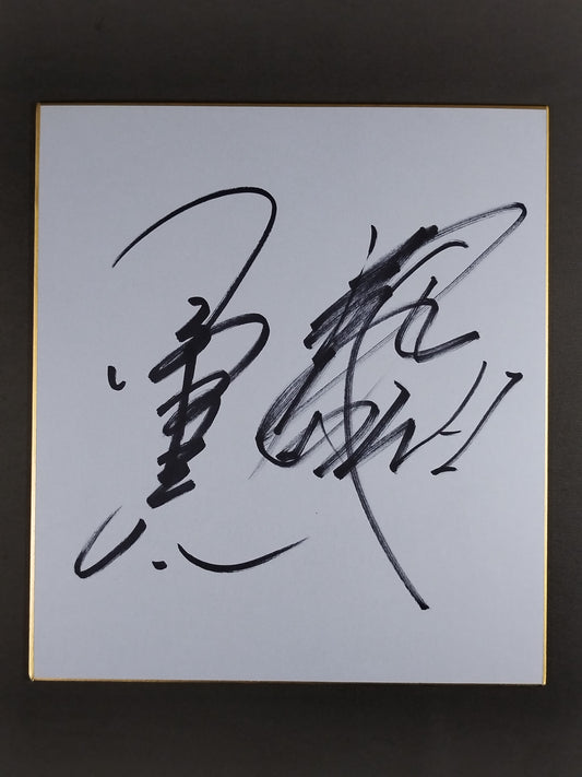 Kenta Kobashi &Muto Keiji