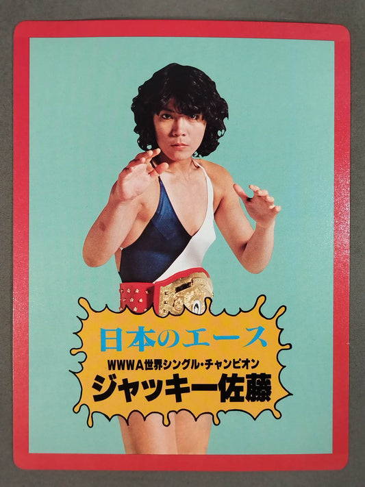 ★ Fuji TV Cup Competition Japan-US Competition League Match Souvenir ★ Jackie Sato Shitajiki (Pencil board)