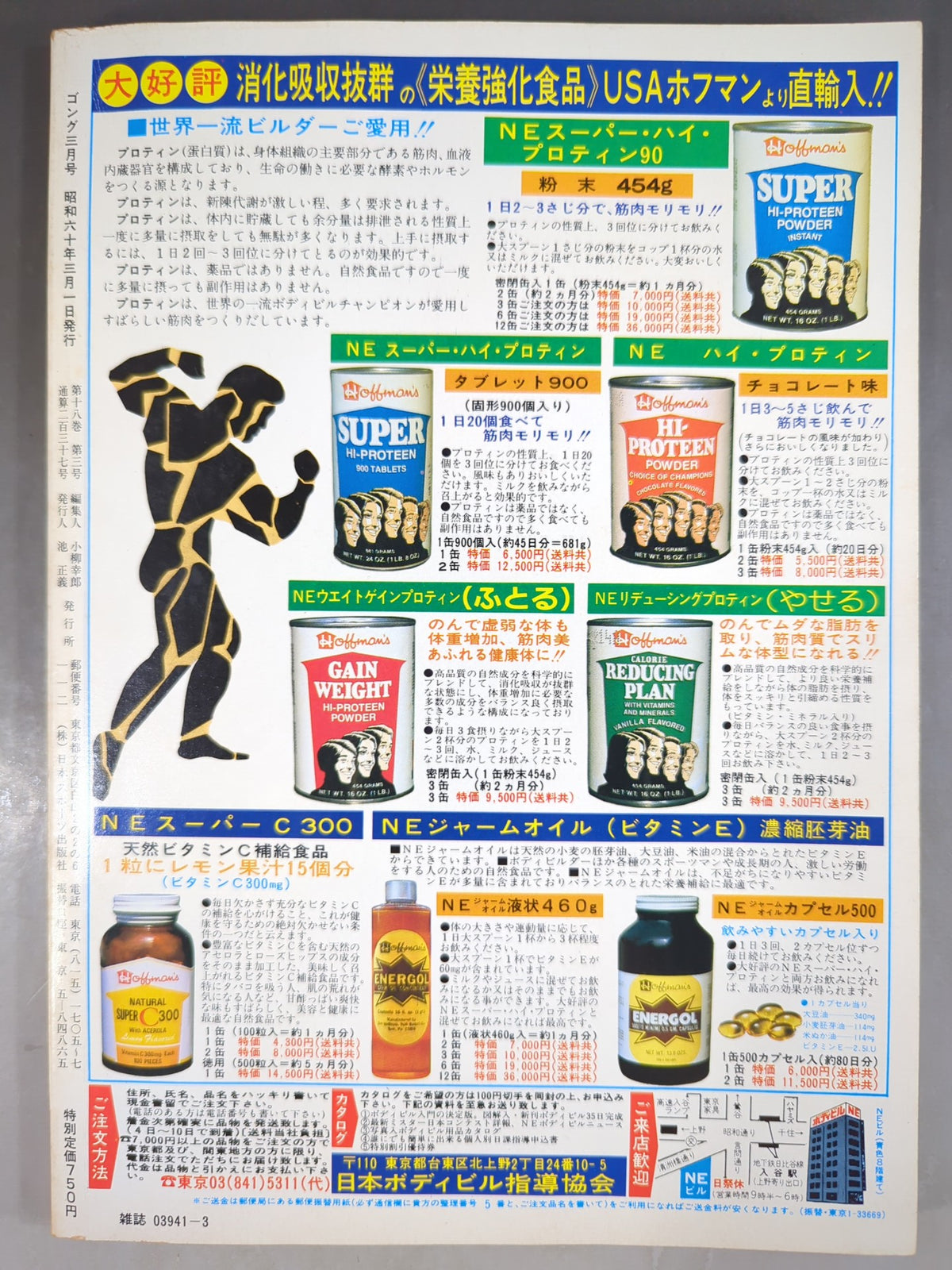 Monthly Gong Vol.18 No.3